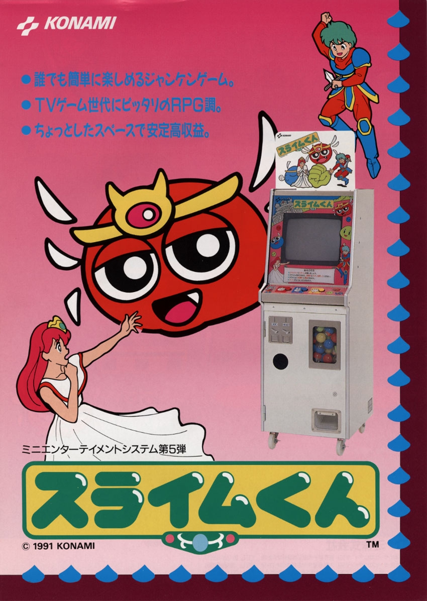Slime Kun (Arcade) (gamerip) (1991) MP3 - Download Slime Kun